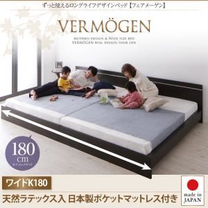 フロアベッド ワイドキング180【Vermogen】【天然ラテックス入日本製ポケットコイルマットレス】ホワイト ずっと使えるロングライフデザインベッド【Vermogen】フェアメーゲン - 拡大画像