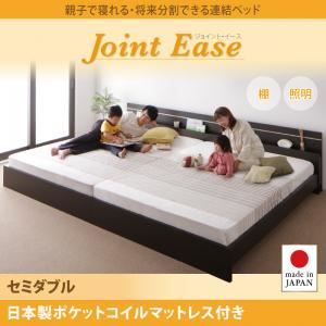 連結ベッド セミダブル【JointEase】【日本製ポケットコイルマットレス付き】ホワイト 親子で寝られる・将来分割できる連結ベッド【JointEase】ジョイント・イース - 拡大画像