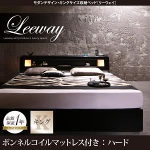 収納ベッド キング【Leeway】【ボンネルコイルマットレス：ハード付き】ブラック モダンデザイン・キングサイズ収納ベッド【Leeway】リーウェイの詳細を見る