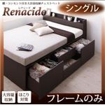 チェストベッド シングル【RENACIDO】【フレームのみ】ダークブラウン 棚・コンセント付き大容量収納チェストベッド【RENACIDO】レナシード