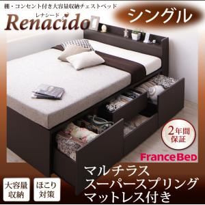 チェストベッド シングル【RENACIDO】【マルチラススーパースプリングマットレス付き】ダークブラウン 棚・コンセント付き大容量収納チェストベッド【RENACIDO】レナシード