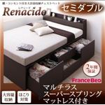 チェストベッド セミダブル【RENACIDO】【マルチラススーパースプリングマットレス付き】ダークブラウン 棚・コンセント付き大容量収納チェストベッド【RENACIDO】レナシード