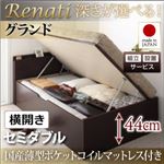 【組立設置】収納ベッド セミダブル・グランド【横開き】【Renati】【国産薄型ポケットコイルマットレス付】ダークブラウン 国産跳ね上げ収納ベッド【Renati】レナーチ