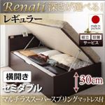 【組立設置】収納ベッド セミダブル・レギュラー【横開き】【Renati】【マルチラススーパースプリングマットレス付】ダークブラウン 国産跳ね上げ収納ベッド【Renati】レナーチ