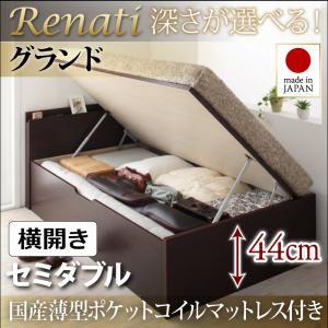 収納ベッド セミダブル・グランド【横開き】【Renati】【国産薄型ポケットコイルマットレス付】ホワイト 国産跳ね上げ収納ベッド【Renati】レナーチ - 拡大画像