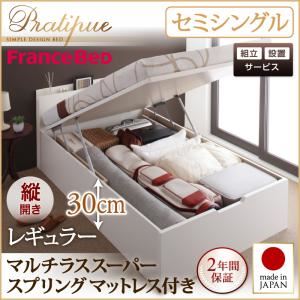 【組立設置費込】収納ベッド セミシングル・レギュラー【縦開き】【Pratipue】【マルチラススーパースプリングマットレス付】ホワイト 国産跳ね上げ収納ベッド【Pratipue】プラティーク - 拡大画像