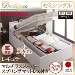 【組立設置】収納ベッド セミシングル・レギュラー【縦開き】【Pratipue】【マルチラススーパースプリングマットレス付】ホワイト 国産跳ね上げ収納ベッド【Pratipue】プラティーク