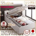 【組立設置】収納ベッド シングル・レギュラー【縦開き】【Pratipue】【マルチラススーパースプリングマットレス付】ダークブラウン 国産跳ね上げ収納ベッド【Pratipue】プラティーク