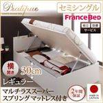 【組立設置】収納ベッド セミシングル・レギュラー【横開き】【Pratipue】【マルチラススーパースプリングマットレス付】ダークブラウン 国産跳ね上げ収納ベッド【Pratipue】プラティーク