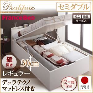 【組立設置】収納ベッド セミダブル・レギュラー【縦開き】【Pratipue】【デュラテクノマットレス付】ダークブラウン 国産跳ね上げ収納ベッド【Pratipue】プラティーク