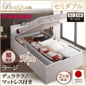 【組立設置費込】収納ベッド セミダブル・ラージ【縦開き】【Pratipue】【デュラテクノマットレス付】ホワイト 国産跳ね上げ収納ベッド【Pratipue】プラティーク - 拡大画像