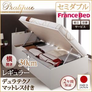 【組立設置費込】収納ベッド セミダブル・レギュラー【横開き】【Pratipue】【デュラテクノマットレス付】ダークブラウン 国産跳ね上げ収納ベッド【Pratipue】プラティーク - 拡大画像