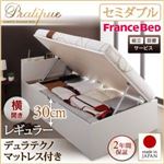 【組立設置】収納ベッド セミダブル・レギュラー【横開き】【Pratipue】【デュラテクノマットレス付】ホワイト 国産跳ね上げ収納ベッド【Pratipue】プラティーク