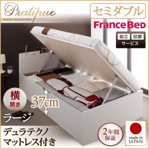 【組立設置費込】収納ベッド セミダブル・ラージ【横開き】【Pratipue】【デュラテクノマットレス付】ホワイト 国産跳ね上げ収納ベッド【Pratipue】プラティーク - 拡大画像