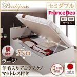 【組立設置】収納ベッド セミダブル・ラージ【横開き】【Pratipue】【羊毛デュラテクノマットレス付】ダークブラウン 国産跳ね上げ収納ベッド【Pratipue】プラティーク