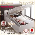 収納ベッド セミシングル・レギュラー【縦開き】【Pratipue】【マルチラススーパースプリングマットレス付】ダークブラウン 国産跳ね上げ収納ベッド【Pratipue】プラティーク