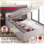 収納ベッド シングル・レギュラー【縦開き】【Pratipue】【マルチラススーパースプリングマットレス付】ダークブラウン 国産跳ね上げ収納ベッド【Pratipue】プラティーク