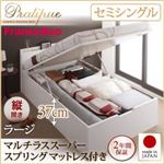 収納ベッド セミシングル・ラージ【縦開き】【Pratipue】【マルチラススーパースプリングマットレス付】ダークブラウン 国産跳ね上げ収納ベッド【Pratipue】プラティーク