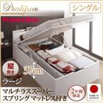 収納ベッド シングル・ラージ【縦開き】【Pratipue】【マルチラススーパースプリングマットレス付】ダークブラウン 国産跳ね上げ収納ベッド【Pratipue】プラティーク