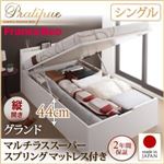 収納ベッド シングル・グランド【縦開き】【Pratipue】【マルチラススーパースプリングマットレス付】ダークブラウン 国産跳ね上げ収納ベッド【Pratipue】プラティーク