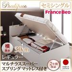 収納ベッド セミシングル・レギュラー【横開き】【Pratipue】【マルチラススーパースプリングマットレス付】ダークブラウン 国産跳ね上げ収納ベッド【Pratipue】プラティーク