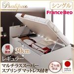 収納ベッド シングル・レギュラー【横開き】【Pratipue】【マルチラススーパースプリングマットレス付】ダークブラウン 国産跳ね上げ収納ベッド【Pratipue】プラティーク