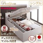 収納ベッド シングル・レギュラー【縦開き】【Pratipue】【デュラテクノマットレス付】ダークブラウン 国産跳ね上げ収納ベッド【Pratipue】プラティーク