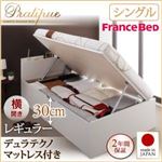 収納ベッド シングル・レギュラー【横開き】【Pratipue】【デュラテクノマットレス付】ダークブラウン 国産跳ね上げ収納ベッド【Pratipue】プラティーク