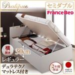 収納ベッド セミダブル・レギュラー【横開き】【Pratipue】【デュラテクノマットレス付】ダークブラウン 国産跳ね上げ収納ベッド【Pratipue】プラティーク