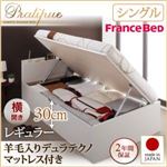 収納ベッド シングル・レギュラー【横開き】【Pratipue】【羊毛デュラテクノマットレス付】ダークブラウン 国産跳ね上げ収納ベッド【Pratipue】プラティーク