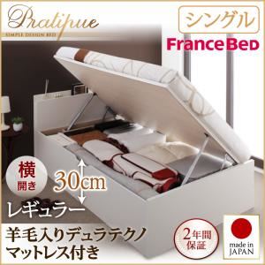 収納ベッド シングル・レギュラー【横開き】【Pratipue】【羊毛デュラテクノマットレス付】ホワイト 国産跳ね上げ収納ベッド【Pratipue】プラティーク