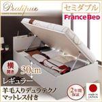 収納ベッド セミダブル・レギュラー【横開き】【Pratipue】【羊毛デュラテクノマットレス付】ダークブラウン 国産跳ね上げ収納ベッド【Pratipue】プラティーク