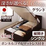 【組立設置】収納ベッド シングル・グランド【縦開き】【Clory】【ボンネルコイルマットレス付】ダークブラウン 国産跳ね上げ収納ベッド【Clory】クローリー