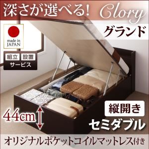 【組立設置費込】収納ベッド セミダブル・グランド【縦開き】【Clory】【オリジナルポケットコイルマットレス付】ホワイト 国産跳ね上げ収納ベッド【Clory】クローリー - 拡大画像