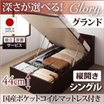 【組立設置】収納ベッド シングル・グランド【縦開き】【Clory】【国産ポケットコイルマットレス付】ホワイト 国産跳ね上げ収納ベッド【Clory】クローリー