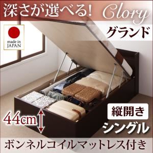 収納ベッド シングル・グランド【縦開き】【Clory】【ボンネルコイルマットレス付】ホワイト 国産跳ね上げ収納ベッド【Clory】クローリー - 拡大画像