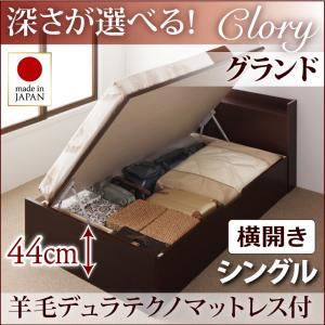 収納ベッド シングル・グランド【横開き】【Clory】【羊毛デュラテクノマットレス付】ホワイト 国産跳ね上げ収納ベッド【Clory】クローリー - 拡大画像