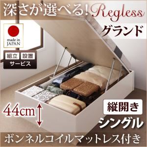 【組立設置費込】収納ベッド シングル・グランド【縦開き】【Regless】【ボンネルコイルマットレス付】ダークブラウン 国産跳ね上げ収納ベッド【Regless】リグレス - 拡大画像