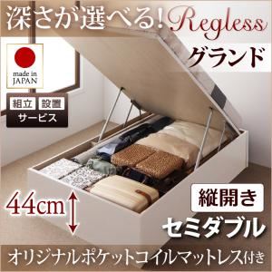 【組立設置費込】収納ベッド セミダブル・グランド【縦開き】【Regless】【オリジナルポケットコイルマットレス付】ダークブラウン 国産跳ね上げ収納ベッド【Regless】リグレス - 拡大画像