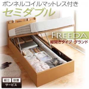 【組立設置費込】収納ベッド セミダブル・グランド【縦開き】【Freeda】【ボンネルコイルマットレス付】ダークブラウン 国産跳ね上げ収納ベッド【Freeda】フリーダ - 拡大画像