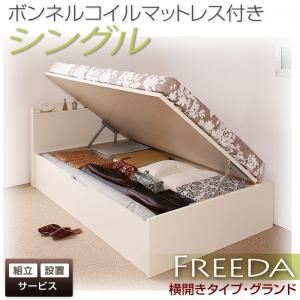 【組立設置費込】収納ベッド シングル・グランド【横開き】【Freeda】【ボンネルコイルマットレス付】ダークブラウン 国産跳ね上げ収納ベッド【Freeda】フリーダ - 拡大画像