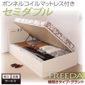 【組立設置費込】収納ベッド セミダブル・グランド【横開き】【Freeda】【ボンネルコイルマットレス付】ダークブラウン 国産跳ね上げ収納ベッド【Freeda】フリーダ - 拡大画像