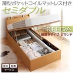 【組立設置】収納ベッド セミダブル・グランド【縦開き】【Freeda】【薄型ポケットコイルマットレス付】ダークブラウン 国産跳ね上げ収納ベッド【Freeda】フリーダ