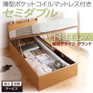 【組立設置費込】収納ベッド セミダブル・グランド【縦開き】【Freeda】【薄型ポケットコイルマットレス付】ホワイト 国産跳ね上げ収納ベッド【Freeda】フリーダ - 拡大画像