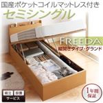 【組立設置】収納ベッド セミシングル・グランド【縦開き】【Freeda】【国産ポケットコイルマットレス付】ダークブラウン 国産跳ね上げ収納ベッド【Freeda】フリーダ