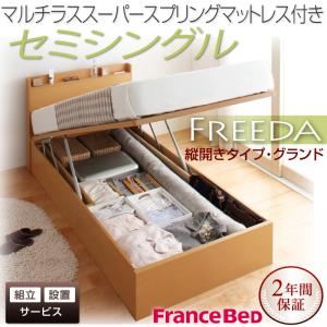 【組立設置費込】収納ベッド セミシングル・グランド【縦開き】【Freeda】【マルチラススーパースプリングマットレス】ダークブラウン 国産跳ね上げ収納ベッド【Freeda】フリーダ - 拡大画像