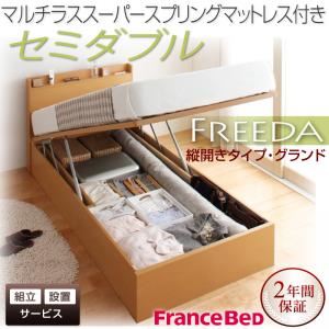 【組立設置費込】収納ベッド セミダブル・グランド【縦開き】【Freeda】【マルチラススーパースプリングマットレス付】ホワイト 国産跳ね上げ収納ベッド【Freeda】フリーダ - 拡大画像