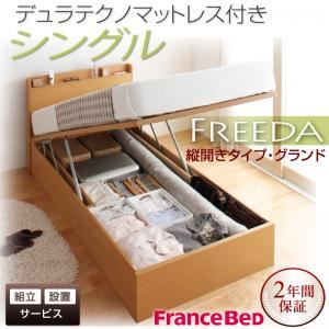 【組立設置費込】収納ベッド シングル・グランド【縦開き】【Freeda】【デュラテクノマットレス付】ダークブラウン 国産跳ね上げ収納ベッド【Freeda】フリーダ - 拡大画像