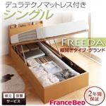 【組立設置】収納ベッド シングル・グランド【縦開き】【Freeda】【デュラテクノマットレス付】ダークブラウン 国産跳ね上げ収納ベッド【Freeda】フリーダ