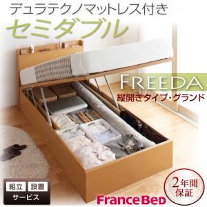 【組立設置】収納ベッド セミダブル・グランド【縦開き】【Freeda】【デュラテクノマットレス付】ダークブラウン 国産跳ね上げ収納ベッド【Freeda】フリーダ